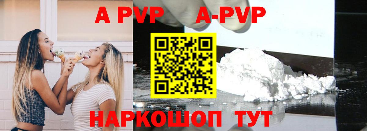 Alpha-PVP крисы CK Шали