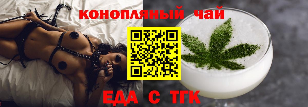 Шали  Еда ТГК конопля  Вход с VPN 