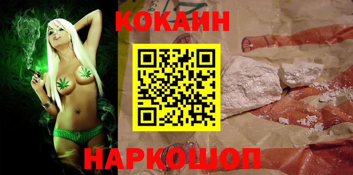 COCAIN 97%  Cocaine 98%  Вход с VPN  Шали 