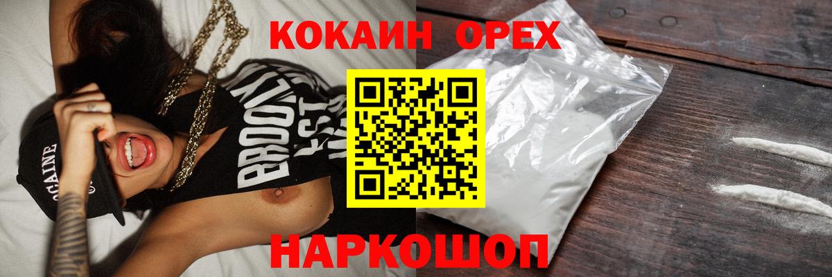 COCAIN Columbia Шали