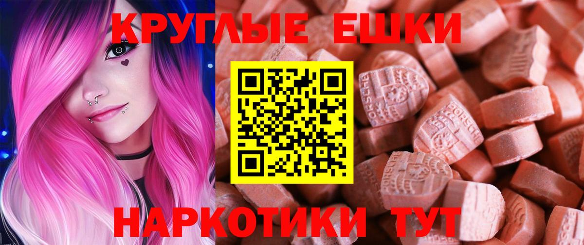 Шали  Ecstasy  Экстази MDMA  Вход с VPN  Ecstasy 300 mg 