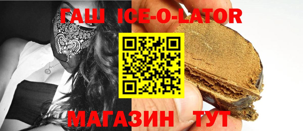 ГАШИШ Cannabis  Гашиш Изолятор  Шали  ГАШ  Вход с VPN 