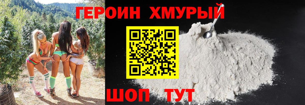 Героин гречка Шали