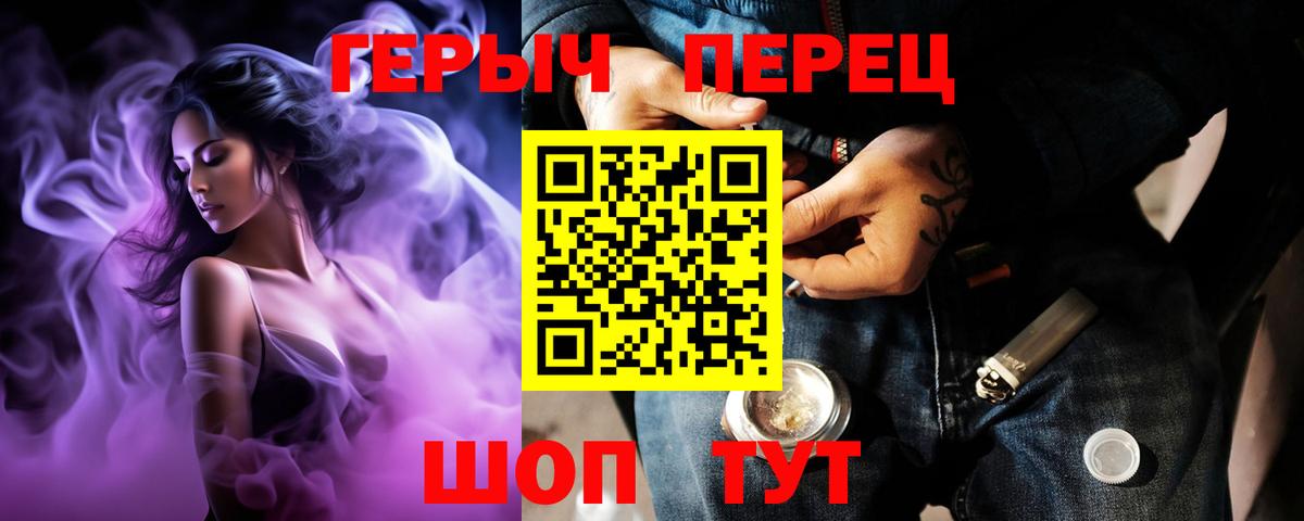 ГЕРОИН  Вход с VPN  Шали  ГЕРОИН гречка 