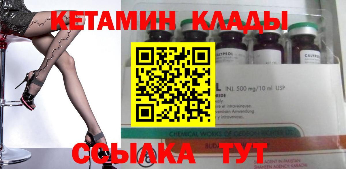 Шали  КЕТАМИН ketamine  Вход с VPN  Кетамин ketamine 
