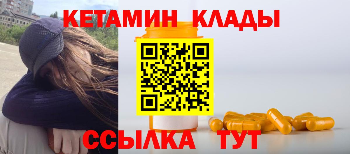 КЕТАМИН ketamine Шали