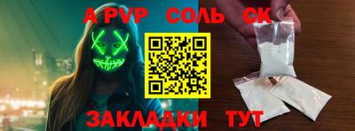 спиды Волгодонск