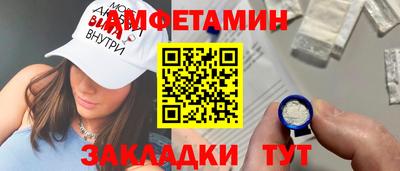 метамфетамин Волжский