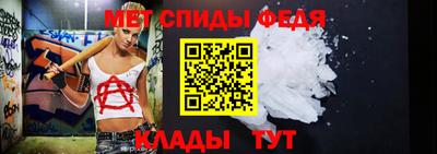 спиды Волгодонск