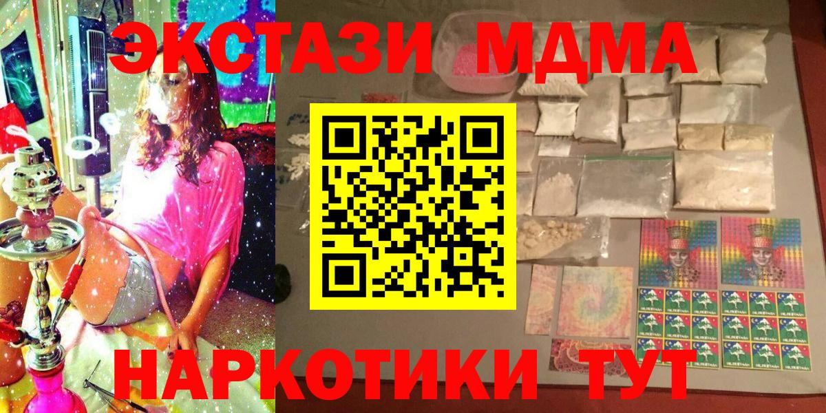 MDMA crystal  Вход с VPN  МДМА кристаллы  Шали 
