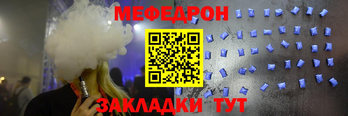 Шали  МЕФ  Вход с VPN  Меф  МЯУ-МЯУ мяу мяу  Мефедрон кристаллы 