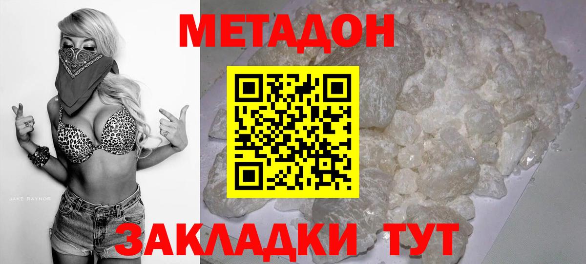 Шали  MEGA ONION  МЕТАДОН мёд  площадка Telegram  МЕТАДОН methadone  Вход с VPN 