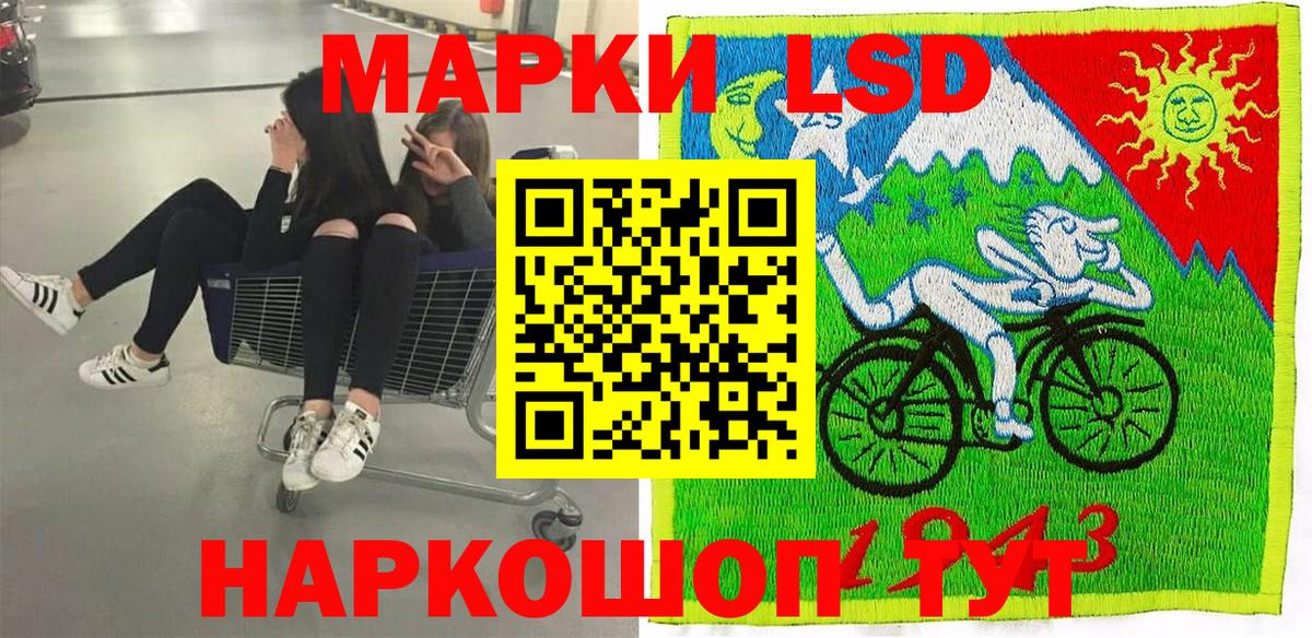 Шали  Марки 25I-NBOMe 1500мкг  Вход с VPN  Марки 25I-NBOMe 1500мкг 