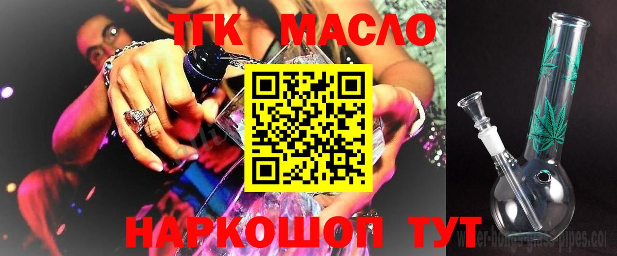 Дистиллят ТГК вейп  Вход с VPN  Шали 