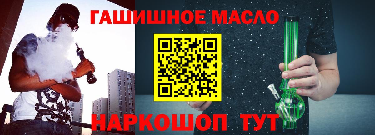 ТГК THC oil Шали