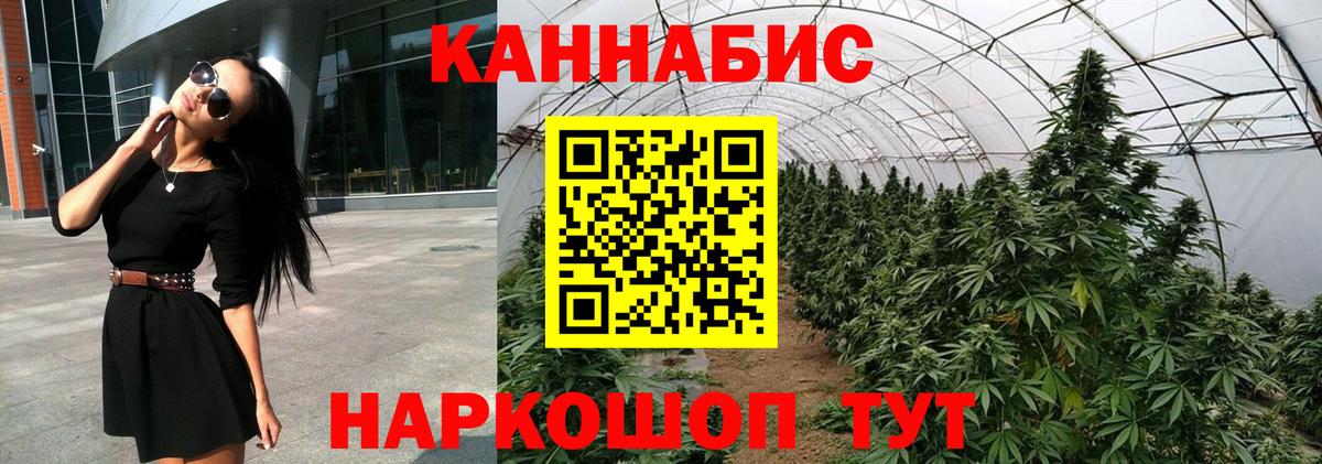 Конопля White Widow Шали